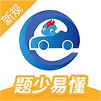 驾考精灵最新版2020app