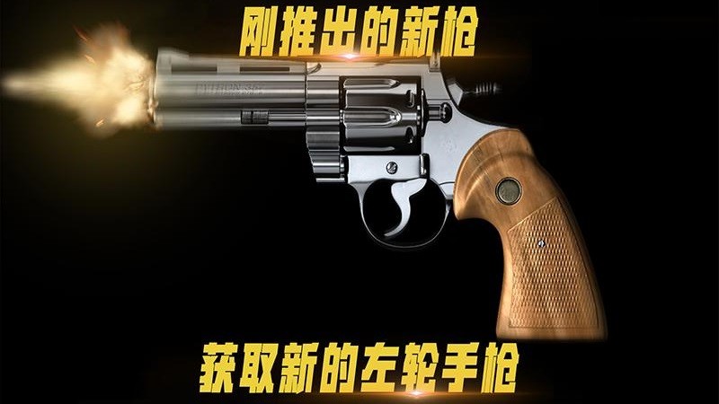 枪械升级射击模拟器手游官方版