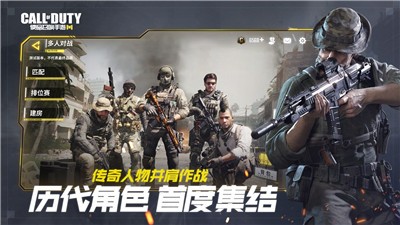 使命召唤手游中文版图3