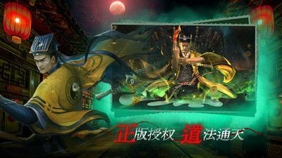 道士出观手游变态版图3