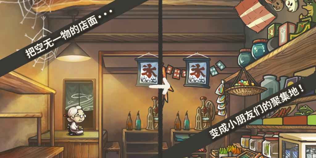 昭和零食店的故事2中文版