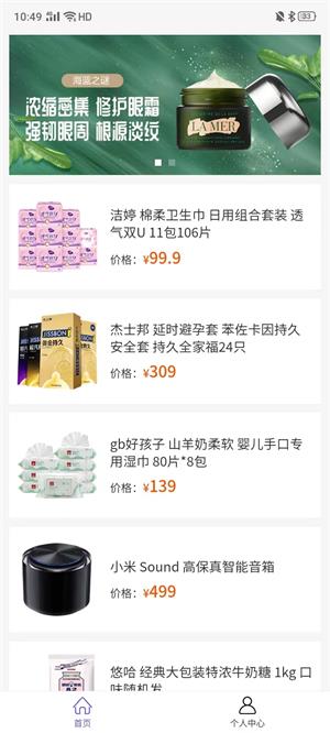 拆拆好物图2