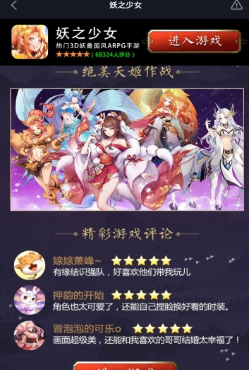 妖之少女红包版图1