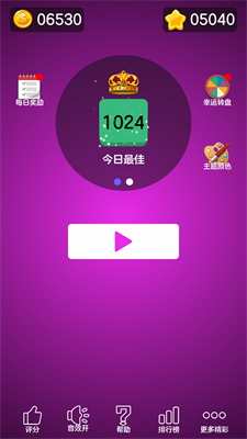 2048黄金版图1