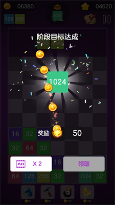 2048黄金版图3