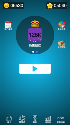 2048黄金版图4