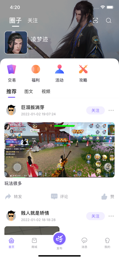 数创嗨玩app图3