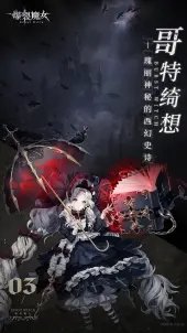 爆裂魔女官方版图2