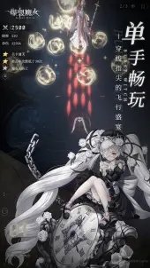 爆裂魔女官方版