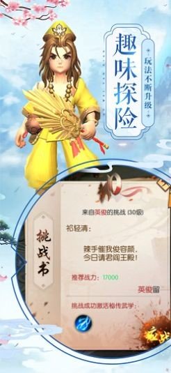 梦回白玉京图1