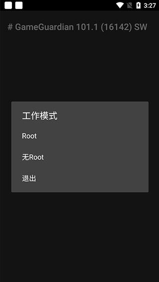 gg修改器免root版图2