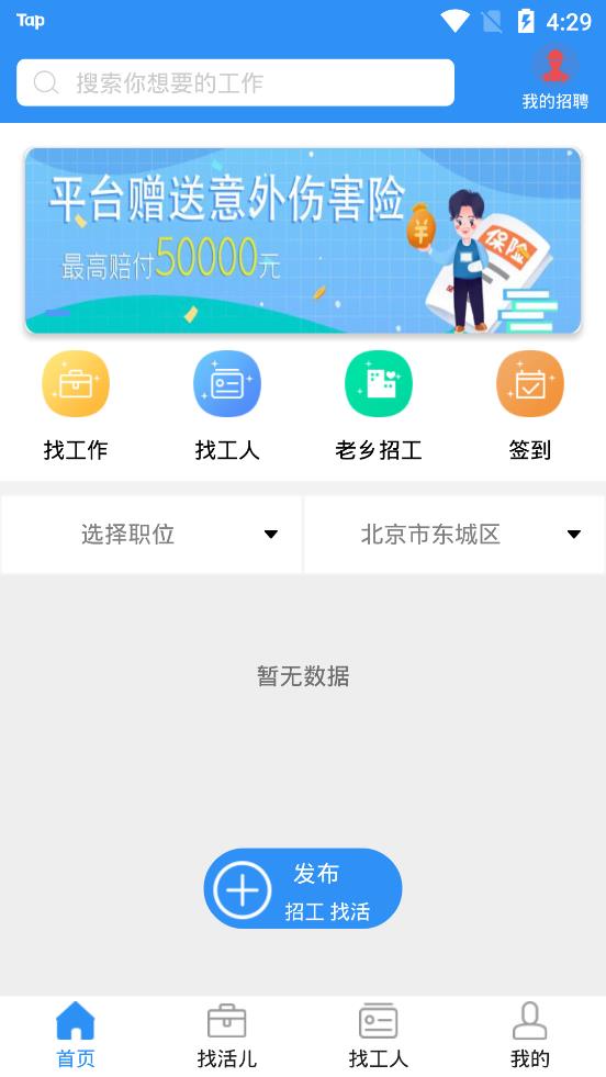 鲁班用工图2