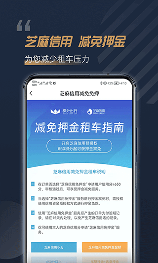 枫叶租车app图3