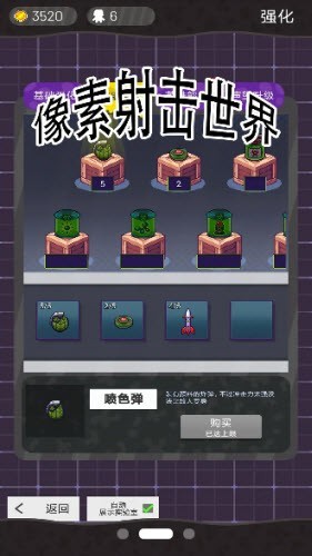 像素射击世界内置MOD菜单图3