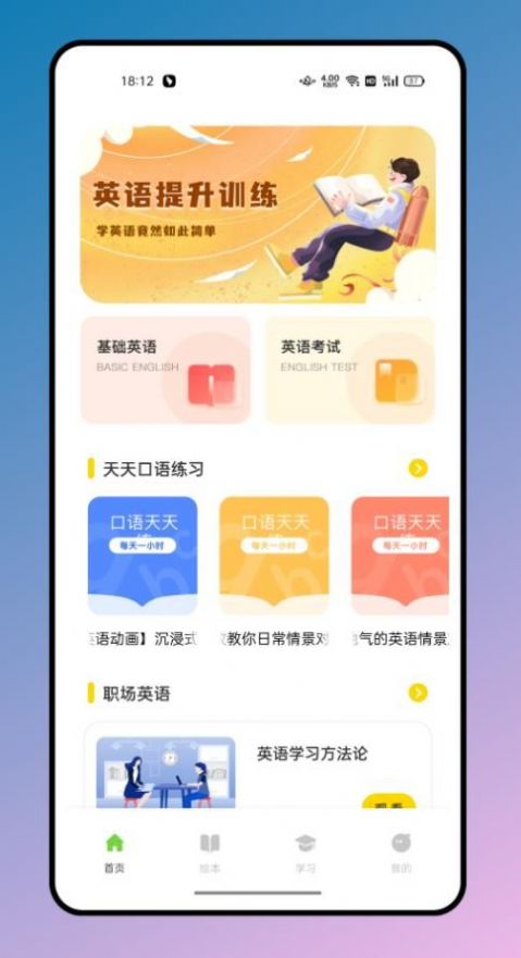 有声英文绘本图2