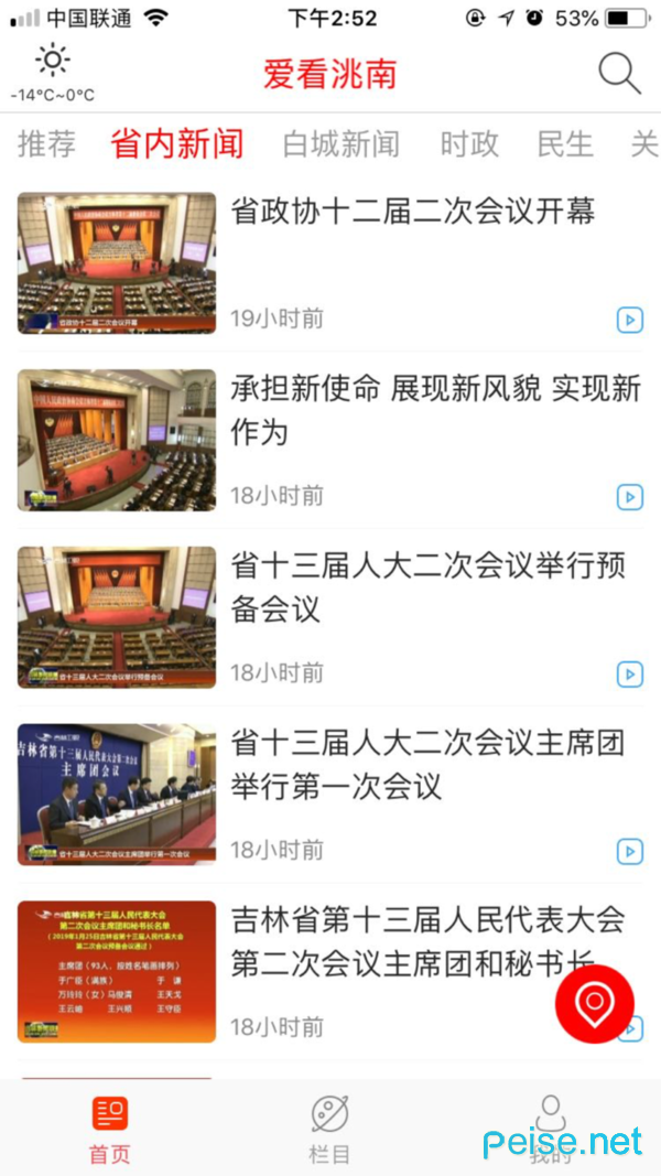 爱看洮南图3