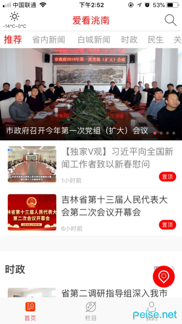 爱看洮南图1