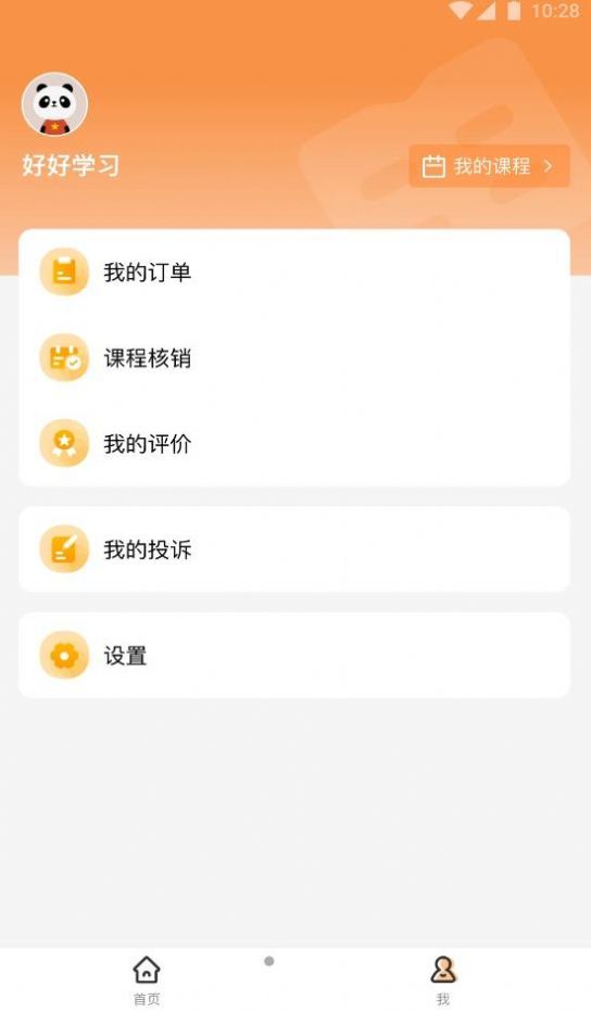 校外培训图3