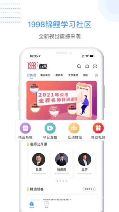 1998课堂截图2