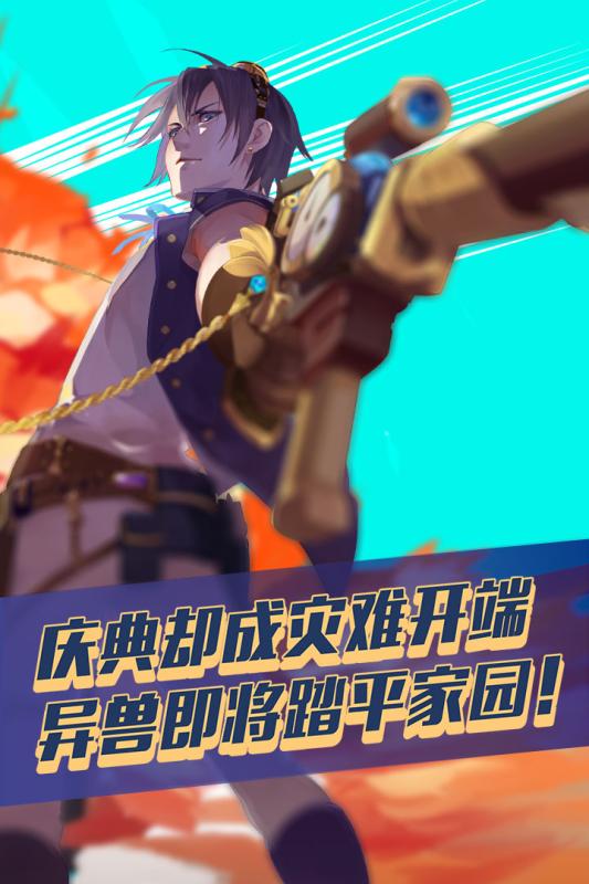 枪之轨迹手游果盘版图2