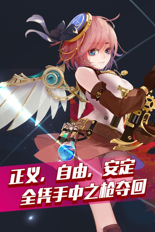 枪之轨迹1.6.0图1
