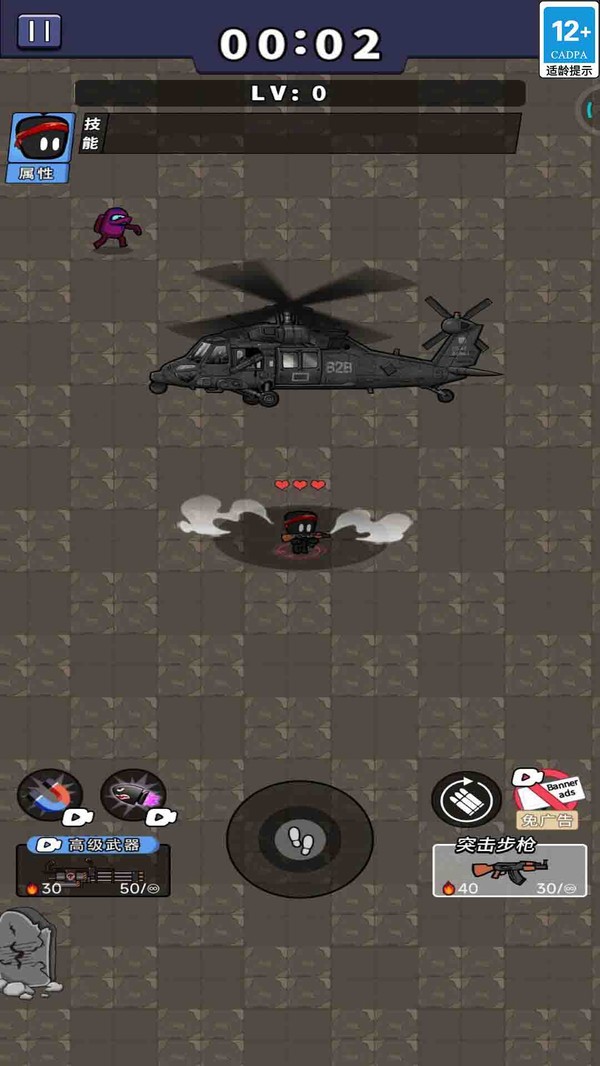 逃出地下城手游