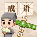 成语大神红包版