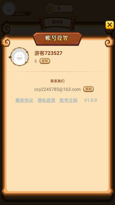 成语大神图3