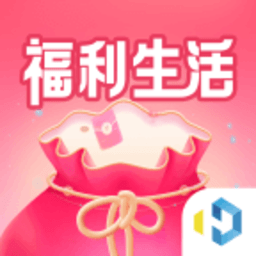 福利生活2022app最新版下载