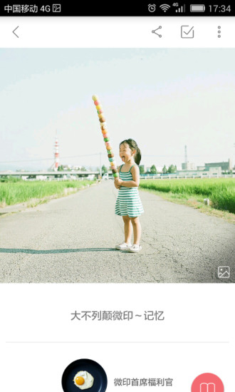 微印画册图2