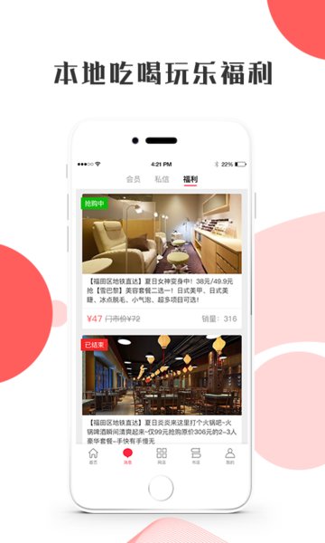 自己的店图2