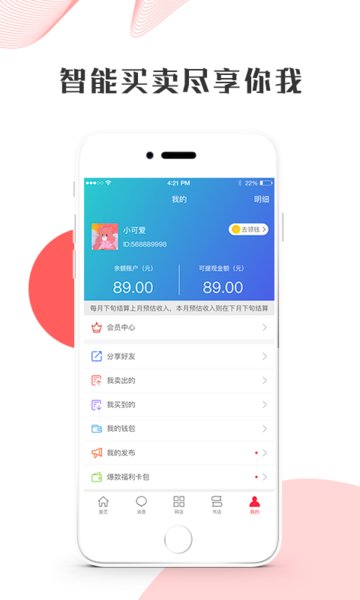 自己的店图3