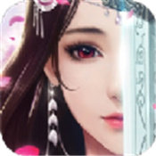幻世仙征图标