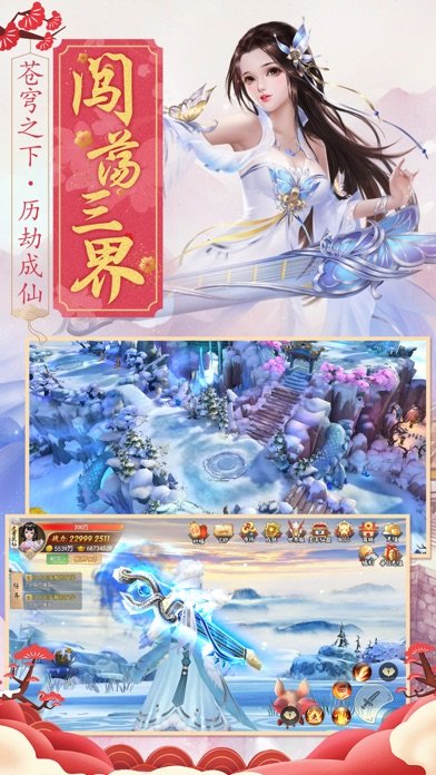 剑仙缘0.1折版图1