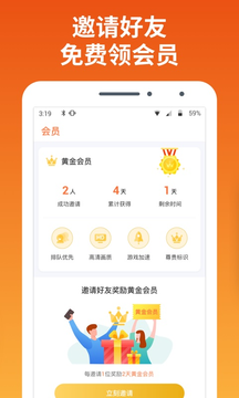 快游宝图1