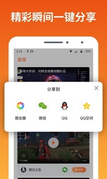 快游宝图3