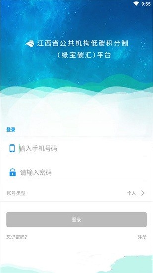 绿宝碳汇图1