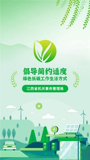 绿宝碳汇图3