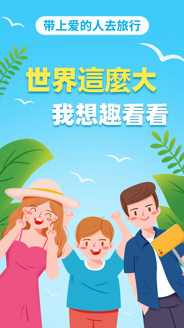 趣看看旅行app第4张截图