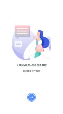 医慧健康图2