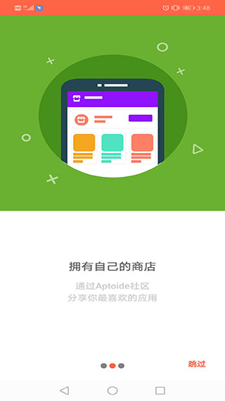 aptoide官网版截图4