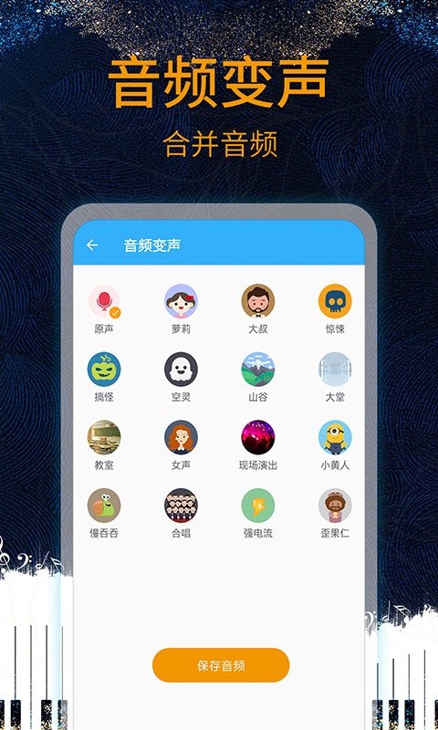 音乐剪辑助手破解版图4