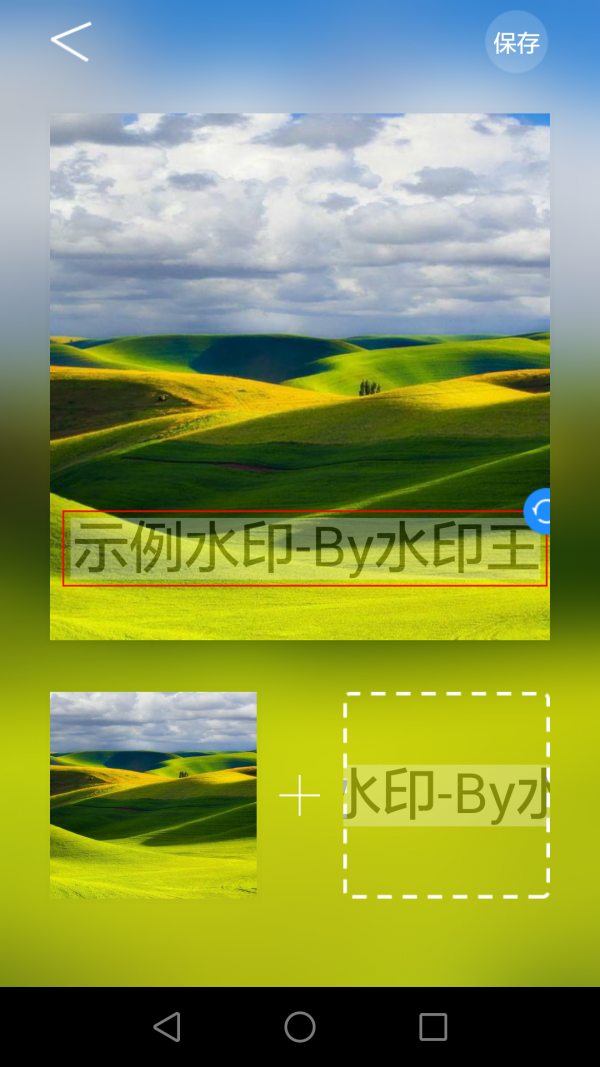 加水印软件图2
