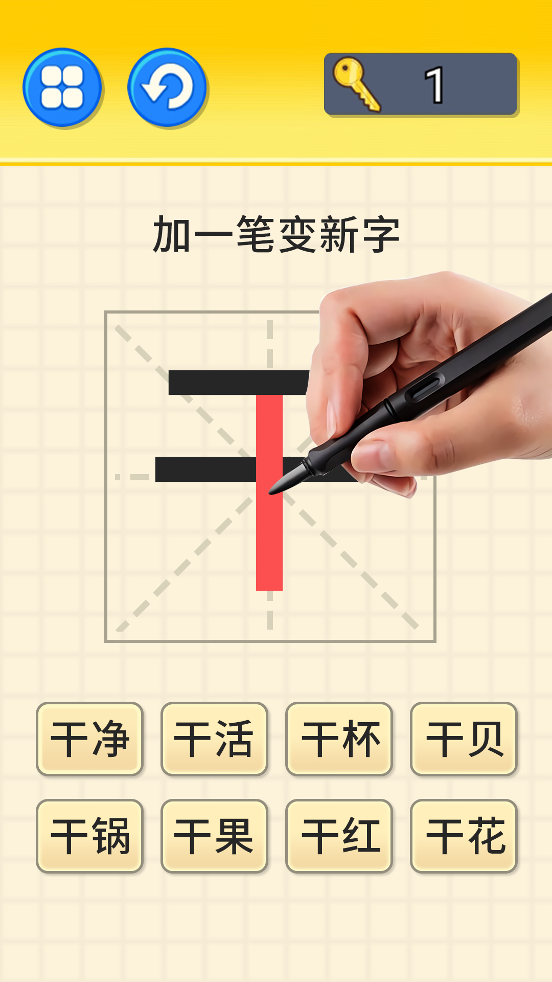 文字大挑战截图3