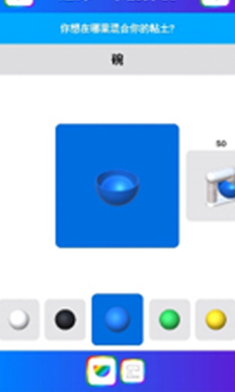 粘土模拟器手办制作软件最新版图2