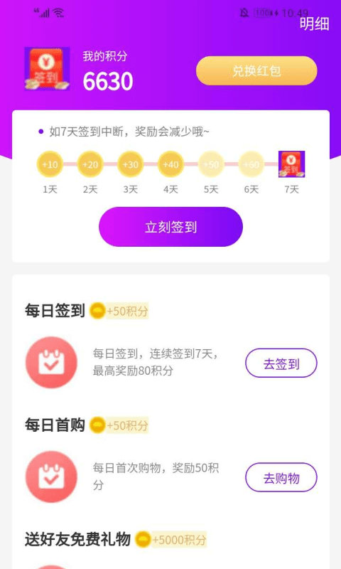 每天美券图1