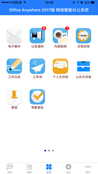 通达oa精灵图3