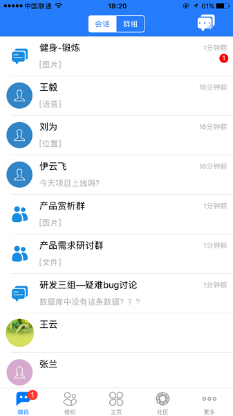 通达oa精灵图1