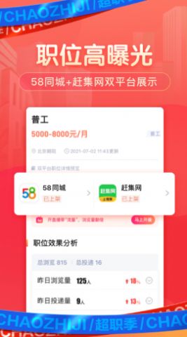 招才猫直聘app图1