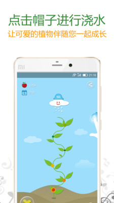 喝水吧手机版图3
